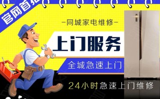 大庆修冰箱电话是多少？