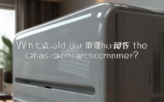 空调什么情况下该怎么办