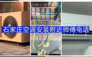 长安区空调修理电话是多少？