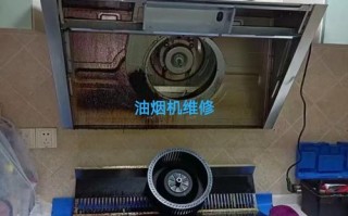 油烟机维修公司电话哪里找？