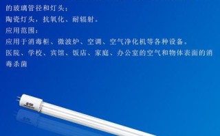 消毒碗柜的灯管是什么色