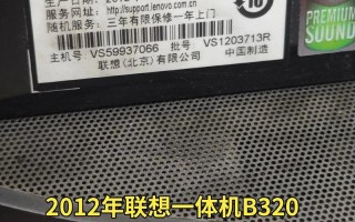 联想一体机报修电话