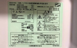 三菱冰箱售后电话是多少？