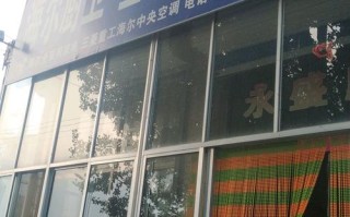 潍坊海尔维修电话是多少？