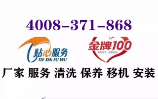 大庆TCL冰箱售后电话是多少？