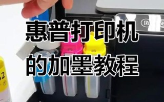 惠普打印机充墨电话是多少？