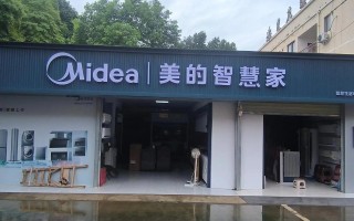 郑州美的专卖店电话2025最新是多少？