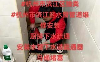 杭州下沙疏通管道电话是多少？