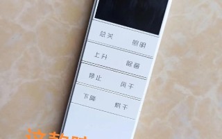 电动晾衣架信号线如何调整？