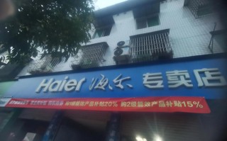 海尔电器江夏区服务电话是多少？