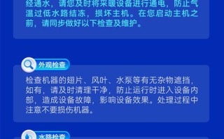 纽恩泰空气能e04怎么解决