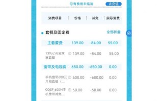 电话账单为何能移动？