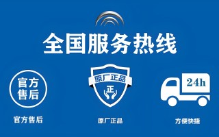 倍科售后电话是多少？