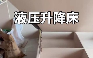 小床液压怎么装