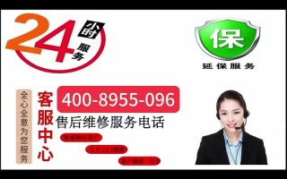 海尔服务电话售后电话是多少？