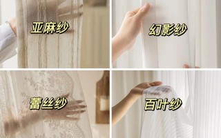 纱帘洗破了该如何补救？