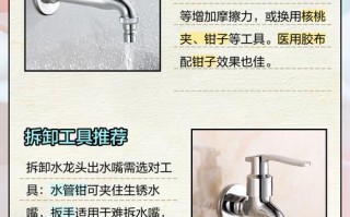 水嘴装歪了怎么调正？