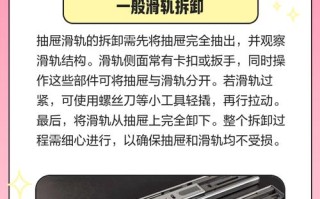 箱子轨道怎么安装