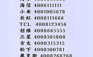 家电假后电话号码为何变了？