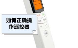 美的空调遥控器坏了怎么办？