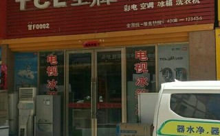 王牌电视客服电话