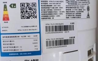 TCL空调成都售后电话是多少？