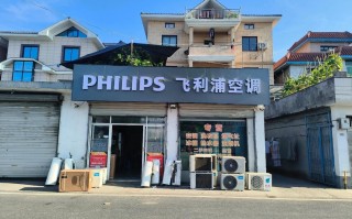 飞利浦维修售后电话是多少？