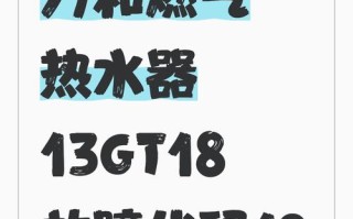 万和故障代码12是什么意思？