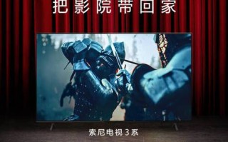 索尼电视维修客服电话是多少？