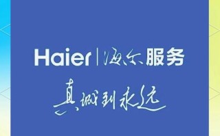 海尔广西玉林服务电话是多少？