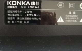 康佳电视质量监督电话是多少？