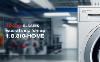 博世滚筒洗衣机报修电话是多少？