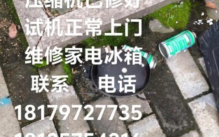 冷柜坏了找谁修？急修电话多少？