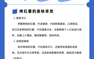 烤地瓜烤箱多少度烤多久？