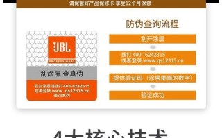 JBL售后电话是多少？