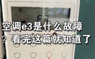 盾安中央空调故障怎么办？