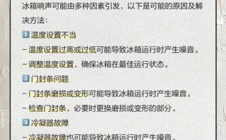 冰箱一直响是什么原因呢