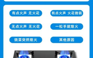 燃气灶接触不良什么原因