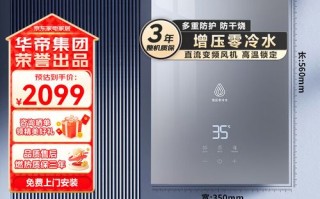 百得热水器官网电话是多少？