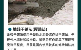 地砖怎么抹水泥