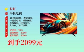 长虹电视服务电话是多少？