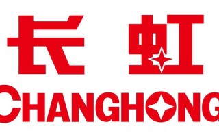 长虹成都售后电话是多少？