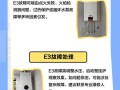 壁挂炉出现e2打不着火怎么办
