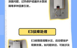 壁挂炉出现e2打不着火怎么办