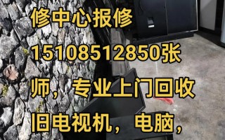 修电视售后电话哪里查？