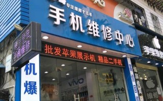 贵阳手机维修电话是多少？