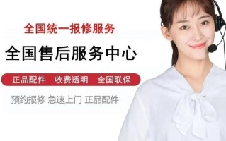 广州松下电话售后电话是多少？