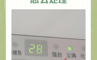 空调timer灯闪什么意思 维修要多少钱