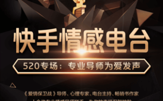 快手直播点赞平台24小时在线自助吗？