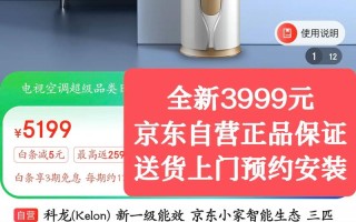 科龙售后电话是多少？